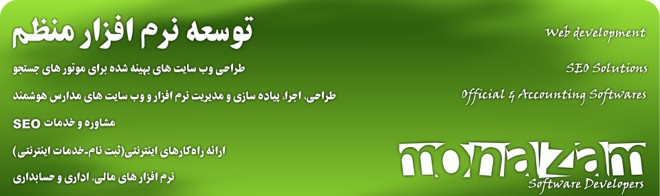 طراحی سایت توسعه نرم افزار منظم